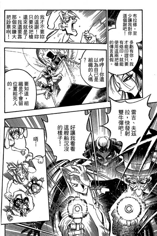 俏妞神枪手韩漫全集-6无删减无遮挡章节图片 