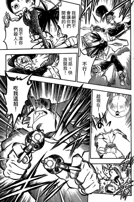俏妞神枪手韩漫全集-6无删减无遮挡章节图片 