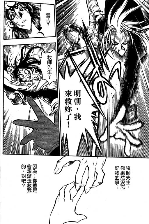 俏妞神枪手韩漫全集-6无删减无遮挡章节图片 