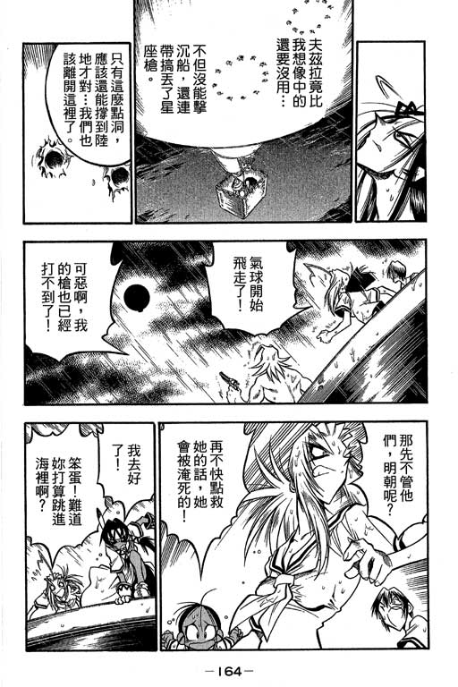 俏妞神枪手韩漫全集-6无删减无遮挡章节图片 