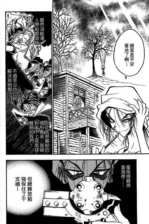 俏妞神枪手韩漫全集-6无删减无遮挡章节图片 