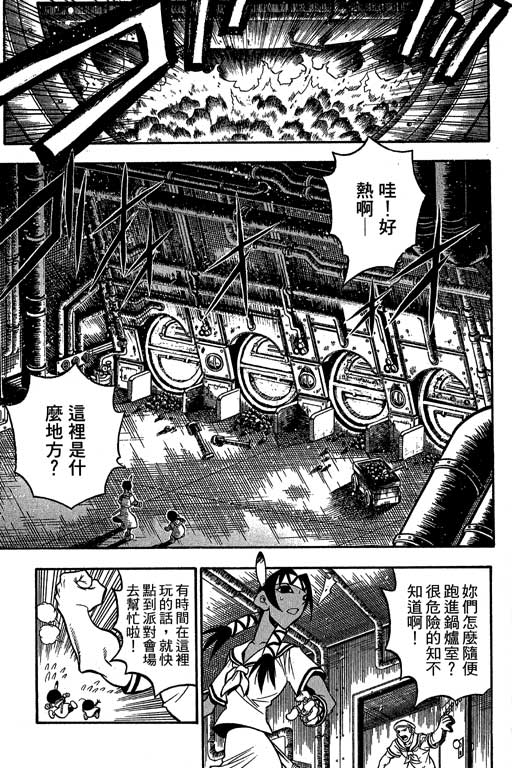 俏妞神枪手韩漫全集-6无删减无遮挡章节图片 
