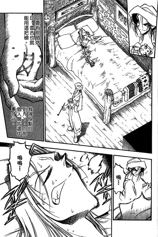 俏妞神枪手韩漫全集-6无删减无遮挡章节图片 