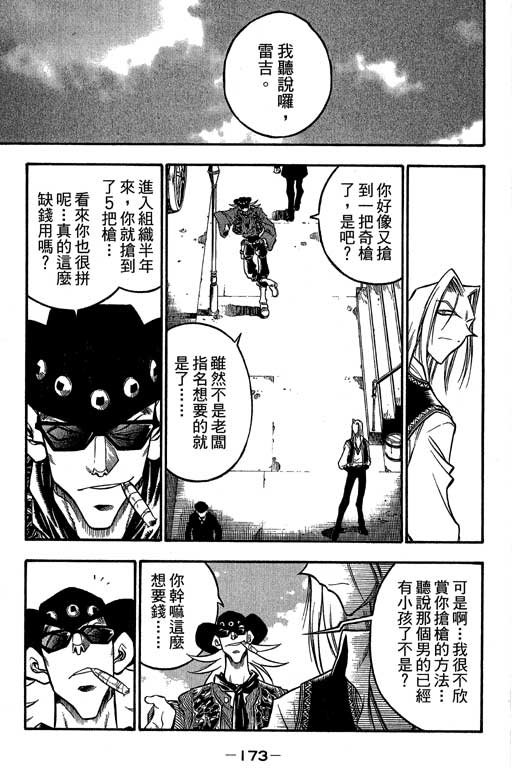 俏妞神枪手韩漫全集-6无删减无遮挡章节图片 