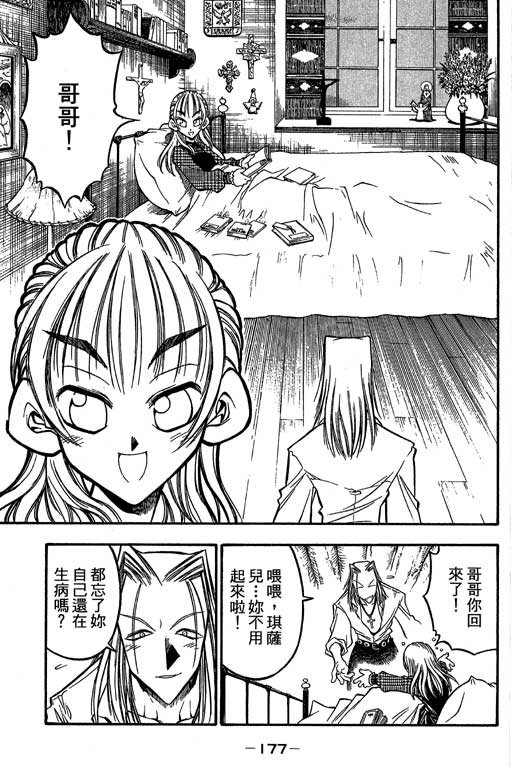 俏妞神枪手韩漫全集-6无删减无遮挡章节图片 