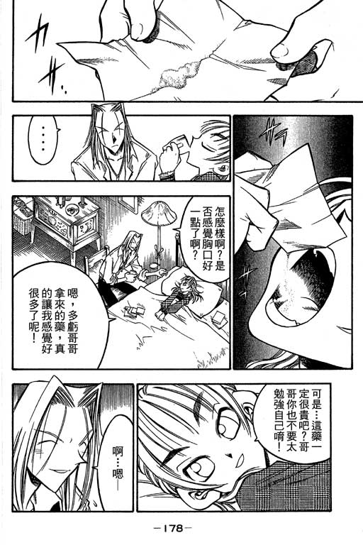 俏妞神枪手韩漫全集-6无删减无遮挡章节图片 