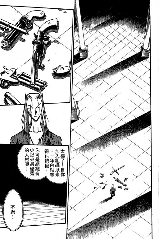 俏妞神枪手韩漫全集-6无删减无遮挡章节图片 