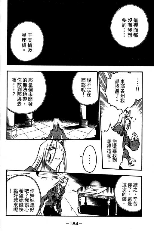 俏妞神枪手韩漫全集-6无删减无遮挡章节图片 