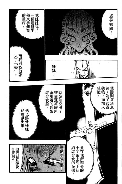 俏妞神枪手韩漫全集-6无删减无遮挡章节图片 