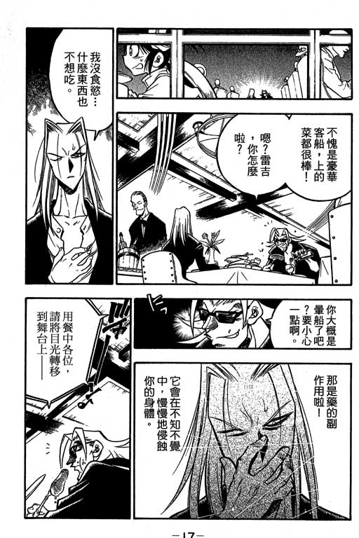 俏妞神枪手韩漫全集-6无删减无遮挡章节图片 