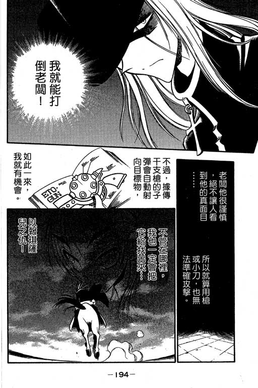 俏妞神枪手韩漫全集-6无删减无遮挡章节图片 