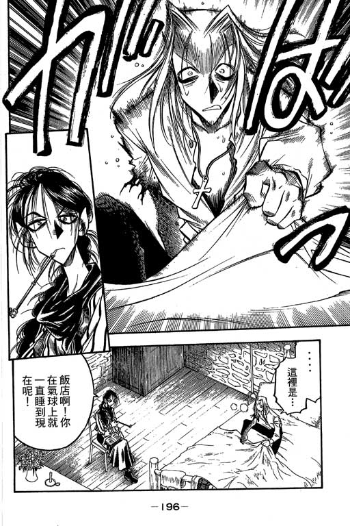 俏妞神枪手韩漫全集-6无删减无遮挡章节图片 