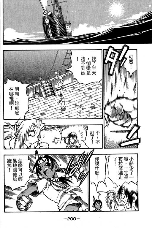 俏妞神枪手韩漫全集-6无删减无遮挡章节图片 