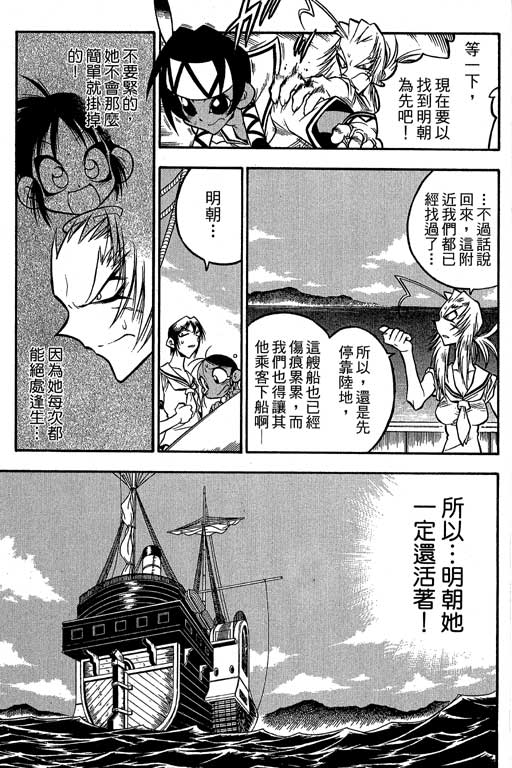 俏妞神枪手韩漫全集-6无删减无遮挡章节图片 