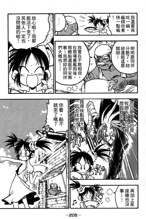 俏妞神枪手韩漫全集-6无删减无遮挡章节图片 