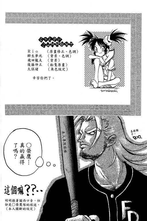 俏妞神枪手韩漫全集-6无删减无遮挡章节图片 