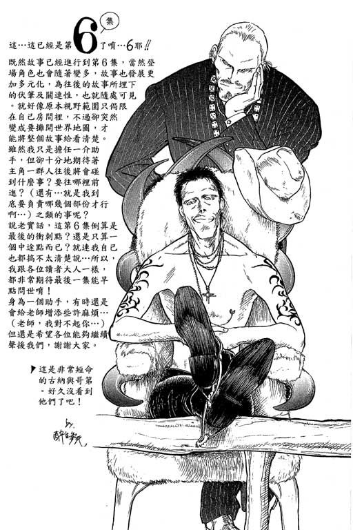 俏妞神枪手韩漫全集-6无删减无遮挡章节图片 