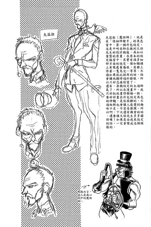 俏妞神枪手韩漫全集-6无删减无遮挡章节图片 