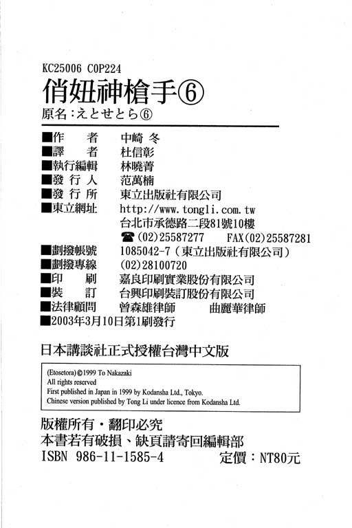 俏妞神枪手韩漫全集-6无删减无遮挡章节图片 