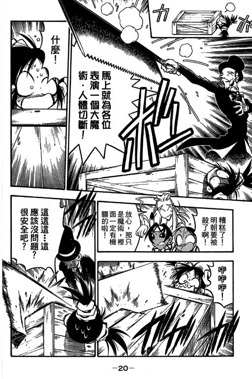 俏妞神枪手韩漫全集-6无删减无遮挡章节图片 