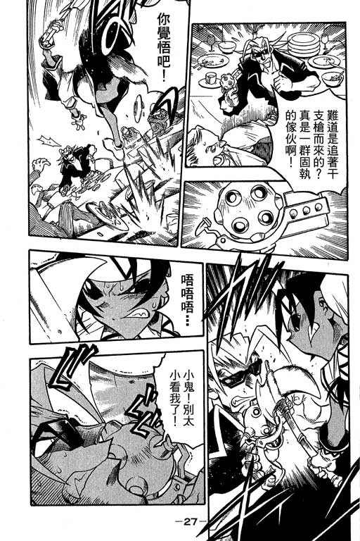 俏妞神枪手韩漫全集-6无删减无遮挡章节图片 