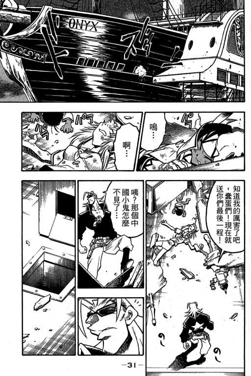 俏妞神枪手韩漫全集-6无删减无遮挡章节图片 
