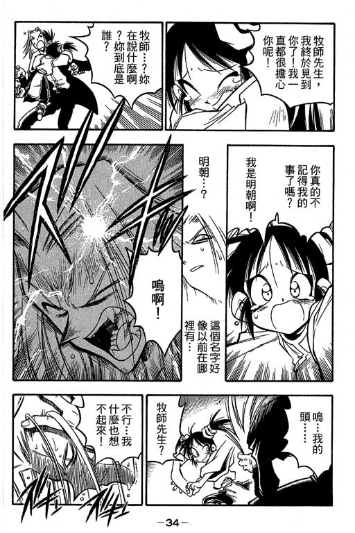 俏妞神枪手韩漫全集-6无删减无遮挡章节图片 