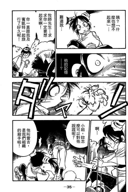 俏妞神枪手韩漫全集-6无删减无遮挡章节图片 