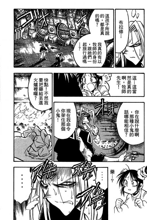 俏妞神枪手韩漫全集-6无删减无遮挡章节图片 