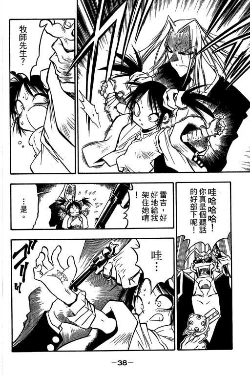 俏妞神枪手韩漫全集-6无删减无遮挡章节图片 