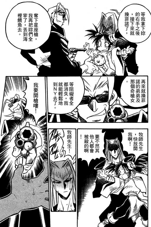 俏妞神枪手韩漫全集-6无删减无遮挡章节图片 
