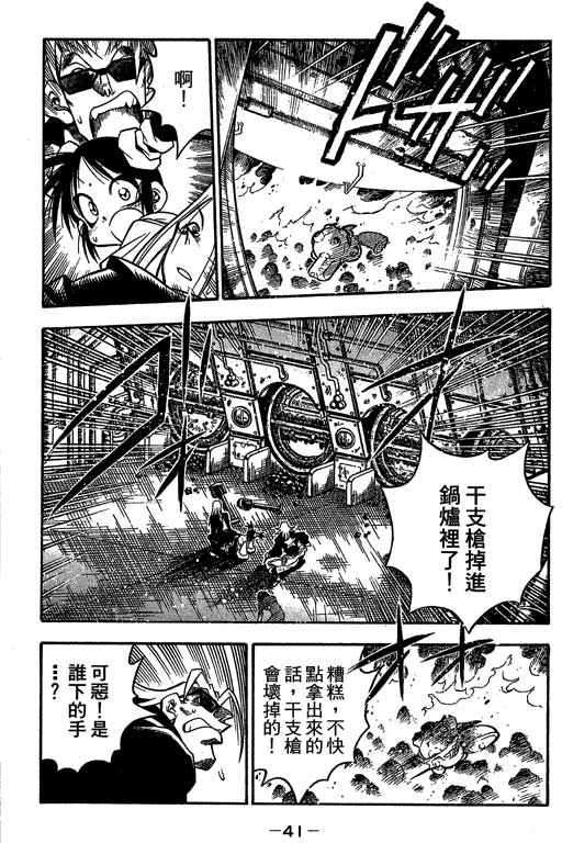 俏妞神枪手韩漫全集-6无删减无遮挡章节图片 