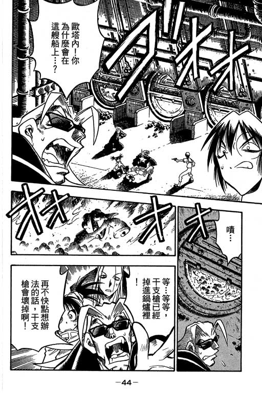 俏妞神枪手韩漫全集-6无删减无遮挡章节图片 