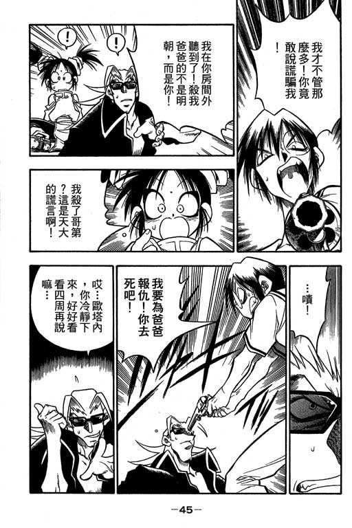 俏妞神枪手韩漫全集-6无删减无遮挡章节图片 