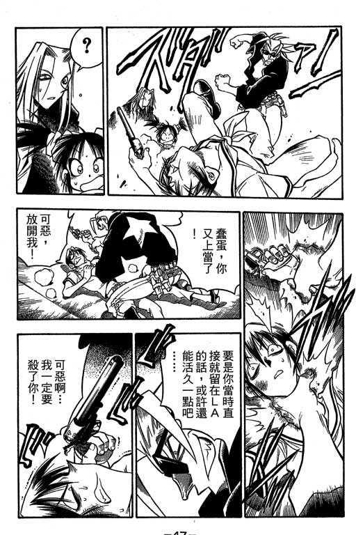 俏妞神枪手韩漫全集-6无删减无遮挡章节图片 