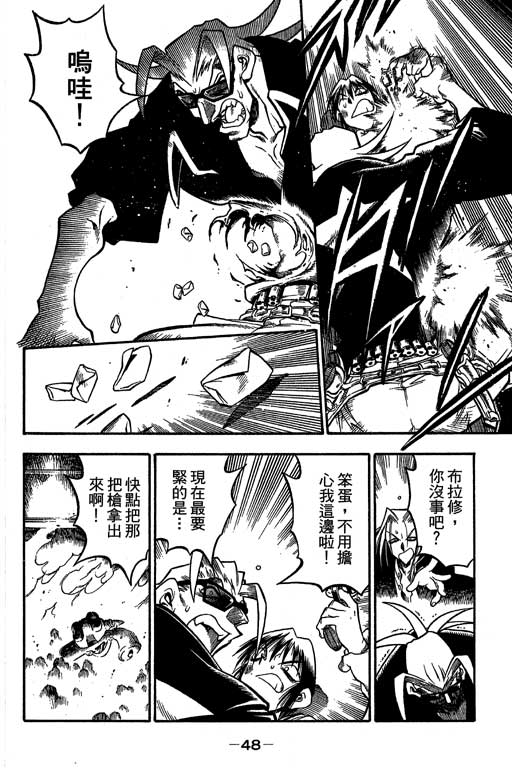 俏妞神枪手韩漫全集-6无删减无遮挡章节图片 