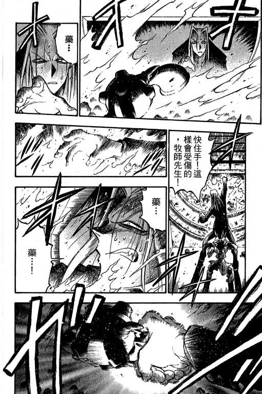 俏妞神枪手韩漫全集-6无删减无遮挡章节图片 