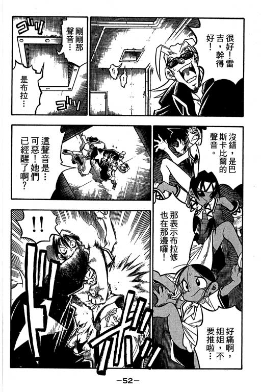 俏妞神枪手韩漫全集-6无删减无遮挡章节图片 