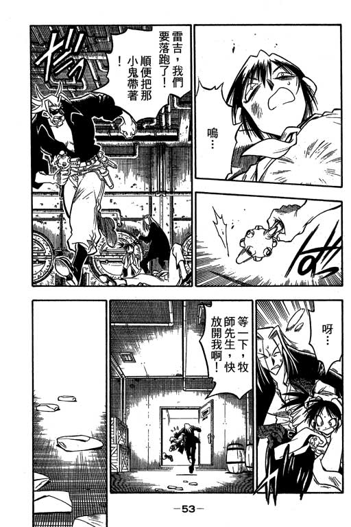 俏妞神枪手韩漫全集-6无删减无遮挡章节图片 