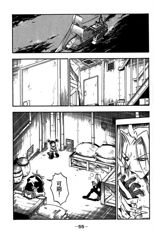 俏妞神枪手韩漫全集-6无删减无遮挡章节图片 