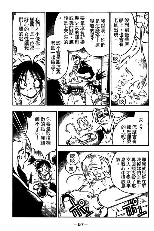 俏妞神枪手韩漫全集-6无删减无遮挡章节图片 