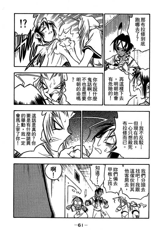 俏妞神枪手韩漫全集-6无删减无遮挡章节图片 
