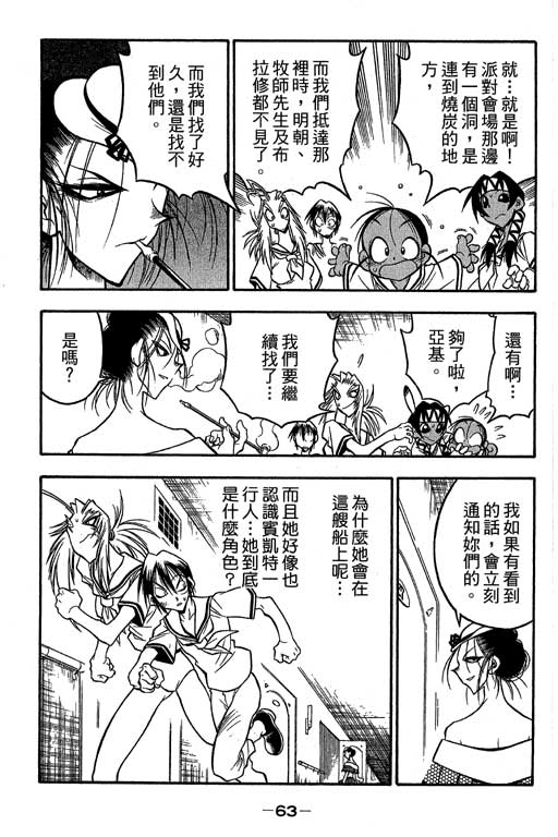 俏妞神枪手韩漫全集-6无删减无遮挡章节图片 