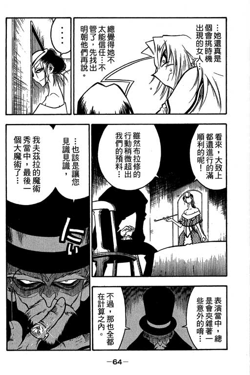 俏妞神枪手韩漫全集-6无删减无遮挡章节图片 