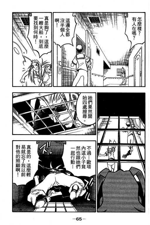 俏妞神枪手韩漫全集-6无删减无遮挡章节图片 