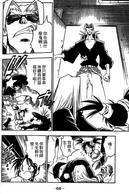 俏妞神枪手韩漫全集-6无删减无遮挡章节图片 