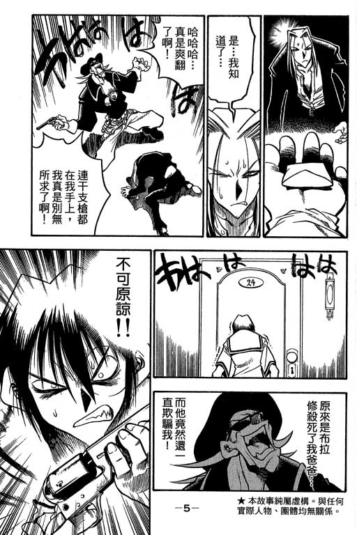 俏妞神枪手韩漫全集-6无删减无遮挡章节图片 