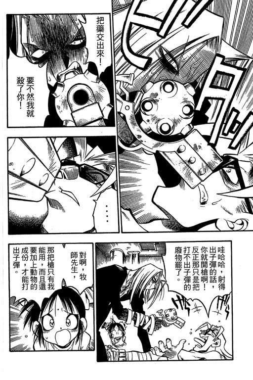 俏妞神枪手韩漫全集-6无删减无遮挡章节图片 