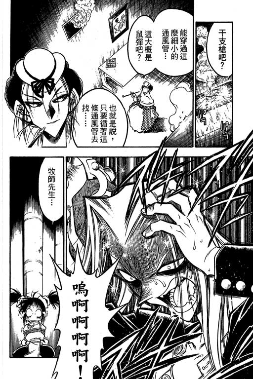 俏妞神枪手韩漫全集-6无删减无遮挡章节图片 
