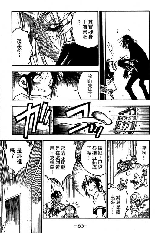 俏妞神枪手韩漫全集-6无删减无遮挡章节图片 